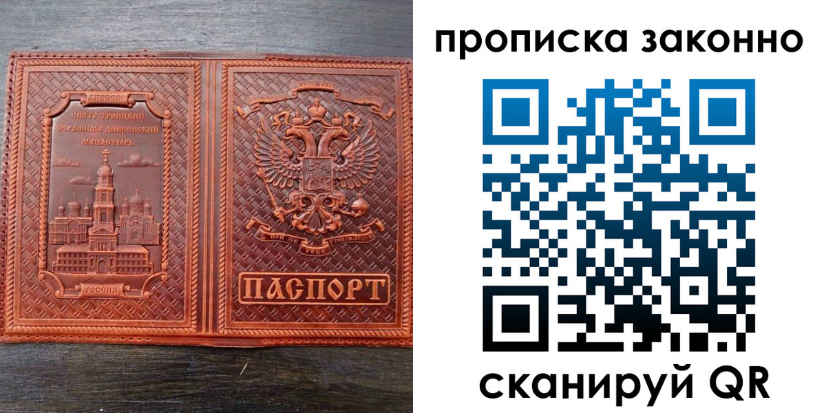 найти адрес прописки в Полысаево
