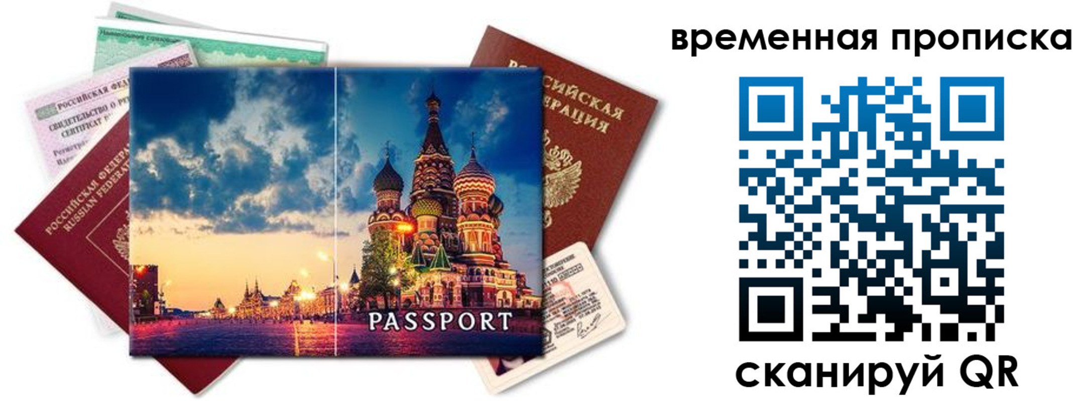 пропишу в квартире в Полысаево