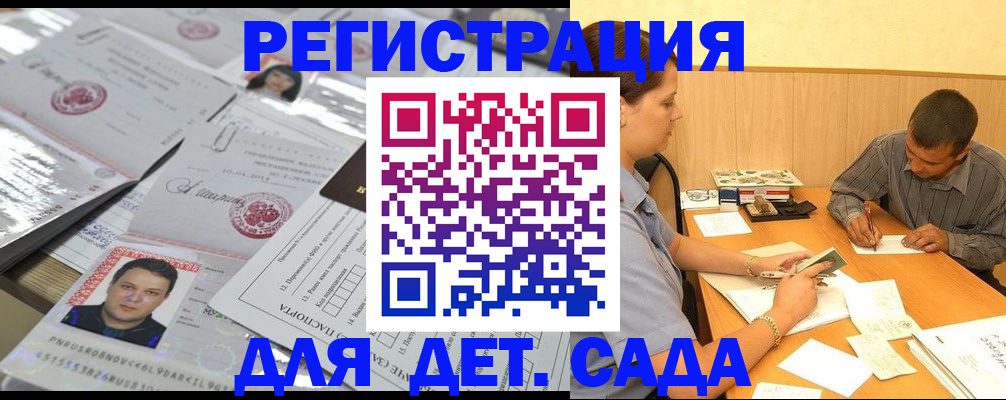 прописка гарантия в Полысаево