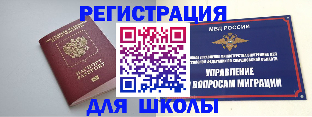 регистрация в Полысаево