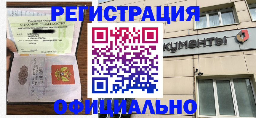 регистрация для школы в Полысаево