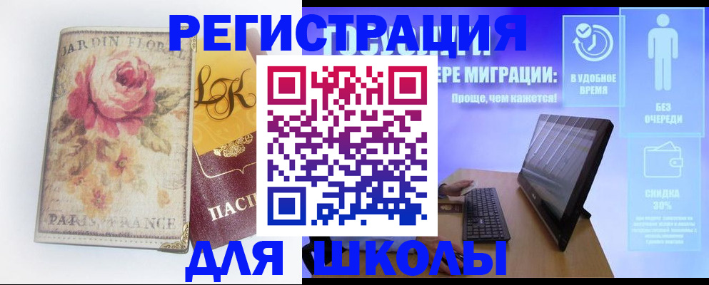 временная регистрация законно в Полысаево