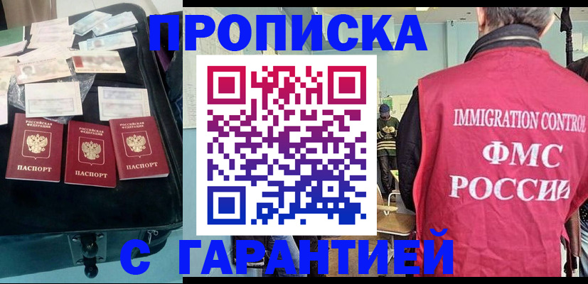 миграционный учет в Полысаево