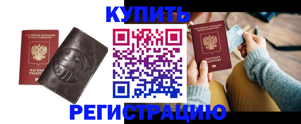 временная регистрация госуслуги в Полысаево