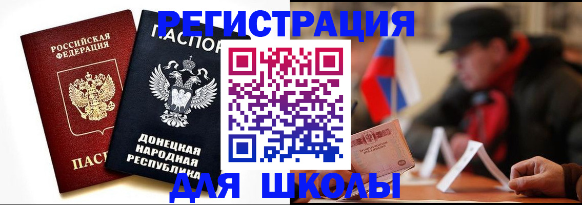 прописка 2025 в Полысаево