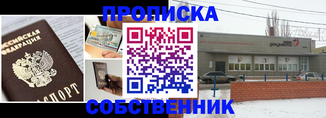 регистрация для школы в Полысаево